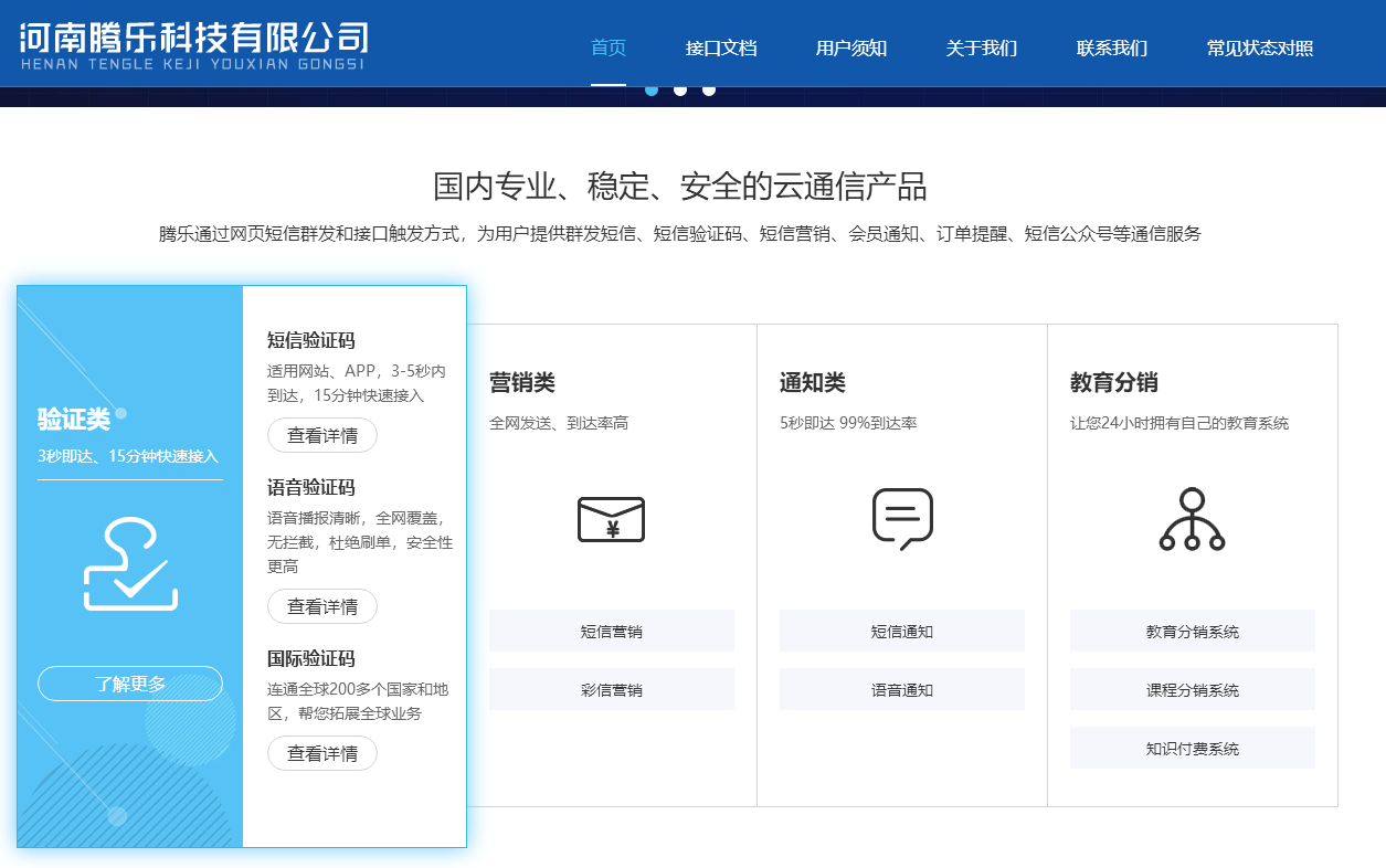 河南腾乐科技有限公司抄袭秒赛科技官网